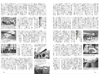 週プレ＋Weekly 2025.09.13 No.41 工藤理子 蓬莱舞 櫻井おとの 上西怜 伊織いお 本多もか 水瀬さらら 永松波留