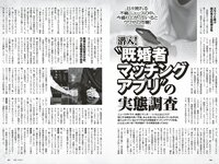 週プレ＋Weekly 2025.09.13 No.41 工藤理子 蓬莱舞 櫻井おとの 上西怜 伊織いお 本多もか 水瀬さらら 永松波留