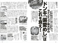 週プレ＋Weekly 2025.09.13 No.41 工藤理子 蓬莱舞 櫻井おとの 上西怜 伊織いお 本多もか 水瀬さらら 永松波留