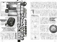週プレ＋Weekly 2025.09.13 No.41 工藤理子 蓬莱舞 櫻井おとの 上西怜 伊織いお 本多もか 水瀬さらら 永松波留