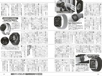 週プレ＋Weekly 2025.09.13 No.41 工藤理子 蓬莱舞 櫻井おとの 上西怜 伊織いお 本多もか 水瀬さらら 永松波留