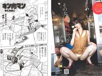 週プレ＋Weekly 2025.09.13 No.41 工藤理子 蓬莱舞 櫻井おとの 上西怜 伊織いお 本多もか 水瀬さらら 永松波留