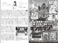 週プレ＋Weekly 2025.09.13 No.41 工藤理子 蓬莱舞 櫻井おとの 上西怜 伊織いお 本多もか 水瀬さらら 永松波留