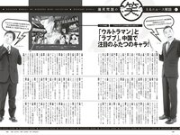 週プレ＋Weekly 2025.09.13 No.41 工藤理子 蓬莱舞 櫻井おとの 上西怜 伊織いお 本多もか 水瀬さらら 永松波留