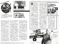 週プレ＋Weekly 2025.09.13 No.41 工藤理子 蓬莱舞 櫻井おとの 上西怜 伊織いお 本多もか 水瀬さらら 永松波留