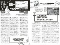 週プレ＋Weekly 2025.09.13 No.41 工藤理子 蓬莱舞 櫻井おとの 上西怜 伊織いお 本多もか 水瀬さらら 永松波留
