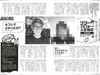 週プレ＋Weekly 2025.09.13 No.41 工藤理子 蓬莱舞 櫻井おとの 上西怜 伊織いお 本多もか 水瀬さらら 永松波留