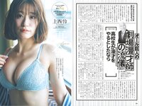 週プレ＋Weekly 2025.09.13 No.41 工藤理子 蓬莱舞 櫻井おとの 上西怜 伊織いお 本多もか 水瀬さらら 永松波留