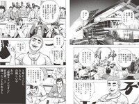 週プレ＋Weekly 2025.09.13 No.41 工藤理子 蓬莱舞 櫻井おとの 上西怜 伊織いお 本多もか 水瀬さらら 永松波留