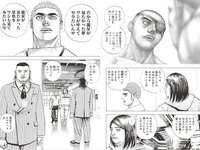 週プレ＋Weekly 2025.09.13 No.41 工藤理子 蓬莱舞 櫻井おとの 上西怜 伊織いお 本多もか 水瀬さらら 永松波留