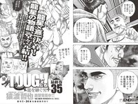 週プレ＋Weekly 2025.09.13 No.41 工藤理子 蓬莱舞 櫻井おとの 上西怜 伊織いお 本多もか 水瀬さらら 永松波留