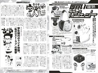 週プレ＋Weekly 2025.09.13 No.41 工藤理子 蓬莱舞 櫻井おとの 上西怜 伊織いお 本多もか 水瀬さらら 永松波留