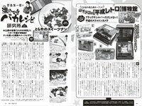 週プレ＋Weekly 2025.09.13 No.41 工藤理子 蓬莱舞 櫻井おとの 上西怜 伊織いお 本多もか 水瀬さらら 永松波留