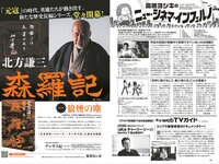 週プレ＋Weekly 2025.09.13 No.41 工藤理子 蓬莱舞 櫻井おとの 上西怜 伊織いお 本多もか 水瀬さらら 永松波留