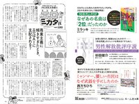 週プレ＋Weekly 2025.09.13 No.41 工藤理子 蓬莱舞 櫻井おとの 上西怜 伊織いお 本多もか 水瀬さらら 永松波留