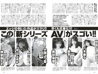 週プレ＋Weekly 2025.09.13 No.41 工藤理子 蓬莱舞 櫻井おとの 上西怜 伊織いお 本多もか 水瀬さらら 永松波留