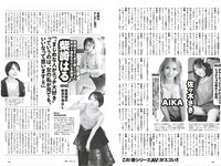 週プレ＋Weekly 2025.09.13 No.41 工藤理子 蓬莱舞 櫻井おとの 上西怜 伊織いお 本多もか 水瀬さらら 永松波留