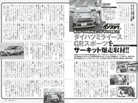 週プレ＋Weekly 2025.09.13 No.41 工藤理子 蓬莱舞 櫻井おとの 上西怜 伊織いお 本多もか 水瀬さらら 永松波留