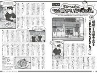 週プレ＋Weekly 2025.09.13 No.41 工藤理子 蓬莱舞 櫻井おとの 上西怜 伊織いお 本多もか 水瀬さらら 永松波留