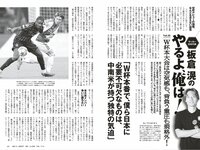 週プレ＋Weekly 2025.09.13 No.41 工藤理子 蓬莱舞 櫻井おとの 上西怜 伊織いお 本多もか 水瀬さらら 永松波留