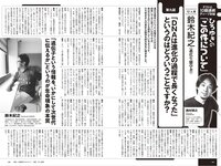 週プレ＋Weekly 2025.09.13 No.41 工藤理子 蓬莱舞 櫻井おとの 上西怜 伊織いお 本多もか 水瀬さらら 永松波留