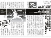 週プレ＋Weekly 2025.09.13 No.41 工藤理子 蓬莱舞 櫻井おとの 上西怜 伊織いお 本多もか 水瀬さらら 永松波留