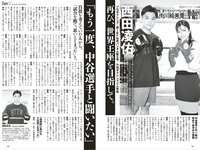 週プレ＋Weekly 2025.09.13 No.41 工藤理子 蓬莱舞 櫻井おとの 上西怜 伊織いお 本多もか 水瀬さらら 永松波留