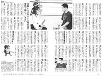 週プレ＋Weekly 2025.09.13 No.41 工藤理子 蓬莱舞 櫻井おとの 上西怜 伊織いお 本多もか 水瀬さらら 永松波留