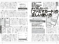 週プレ＋Weekly 2025.09.13 No.41 工藤理子 蓬莱舞 櫻井おとの 上西怜 伊織いお 本多もか 水瀬さらら 永松波留