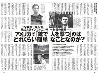 週プレ＋Weekly 2025.09.13 No.41 工藤理子 蓬莱舞 櫻井おとの 上西怜 伊織いお 本多もか 水瀬さらら 永松波留
