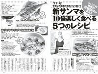 週プレ＋Weekly 2025.09.13 No.41 工藤理子 蓬莱舞 櫻井おとの 上西怜 伊織いお 本多もか 水瀬さらら 永松波留