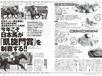 週プレ＋Weekly 2025.09.13 No.41 工藤理子 蓬莱舞 櫻井おとの 上西怜 伊織いお 本多もか 水瀬さらら 永松波留