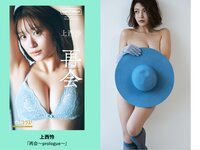 週プレ＋Weekly 2025.09.13 No.41 工藤理子 蓬莱舞 櫻井おとの 上西怜 伊織いお 本多もか 水瀬さらら 永松波留