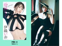 週プレ＋Weekly 2025.09.13 No.41 工藤理子 蓬莱舞 櫻井おとの 上西怜 伊織いお 本多もか 水瀬さらら 永松波留