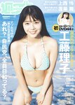 週プレ＋Weekly 2025.09.13 No.41 工藤理子 蓬莱舞 櫻井おとの 上西怜 伊織いお 本多もか 水瀬さらら 永松波留