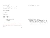 [Friday Digital Photobook] Airi Sato 佐藤あいり - Prima Donna Special Edition スペシャルEdition Vol. 2