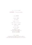 [Photobook] 2025.05.20 B.L.T.デジタル写真集 北野瑠華「In my mind.」
