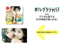 [Weekly Playboy] 2025.10.06 No.40 Erika 百瀬まりな 高野真央 白濱美兎 新谷姫加 藤乃あおい 杉本萌 白川のぞみ 紅羽祐美