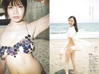 [Weekly Playboy] 2025.10.06 No.40 Erika 百瀬まりな 高野真央 白濱美兎 新谷姫加 藤乃あおい 杉本萌 白川のぞみ 紅羽祐美