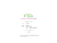 [Bamboo e-Book] 紅羽祐美 Mの衝動