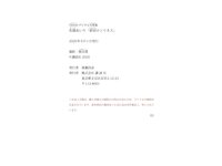 [Friday Digital Photobook] Airi Sato 佐藤あいり - Shinjuku Loneliness 新宿ロンリネス