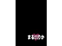 [Photobook] Rika Aimi 逢見リカ - Marumie Hotel まるみえHOTEL Vol. 6