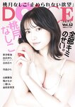 DOLCE Vol.12 Nashiko Momotsuki 桃月なしこ, Yura Yura 由良ゆら, Nene Shida 志田音々 & 6 others