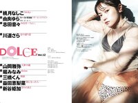 DOLCE Vol.12 Nashiko Momotsuki 桃月なしこ, Yura Yura 由良ゆら, Nene Shida 志田音々 & 6 others