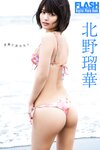 FLASHデジタル写真集 2025.10.07 北野瑠華 波間に誘われて