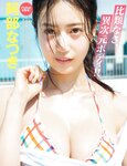 FRIDAY GOLD 阿部なつき 比類なき、異次元ボディ!!