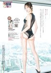 [Big Comic Spirits] 2025 No.45
