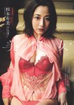 [Photobook] 2025.02.17 【デジタル限定】杉本有美写真集「美魔女」 (週プレ PHOTO BOOK)