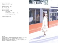 [Photobook] 古瀬絵理 スイカップの湯 週刊ポストデジタル写真集