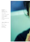 [Photobook] Maya Imamori 今森茉耶 - Love Begins 恋がはじまる